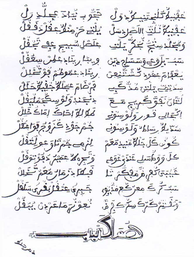 Oogirde Malal - Derol 12