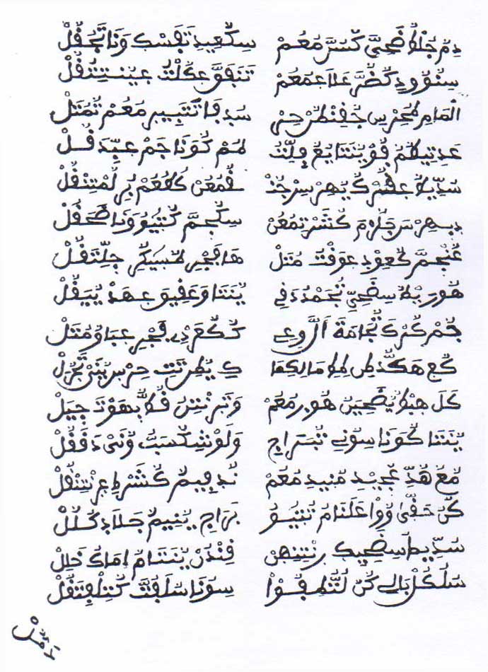 Oogirde Malal - Derol 13